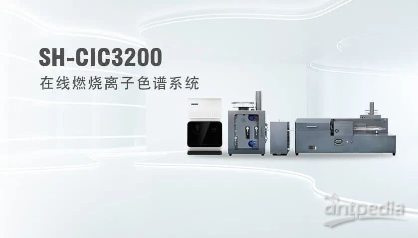 永久性化学品—PFAS危害有多大？全面检测方法奉上