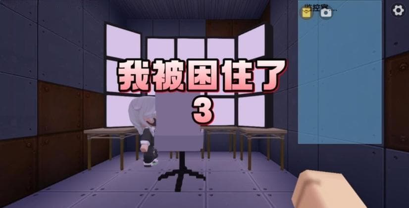 梦见自己被困住了后来逃出来了