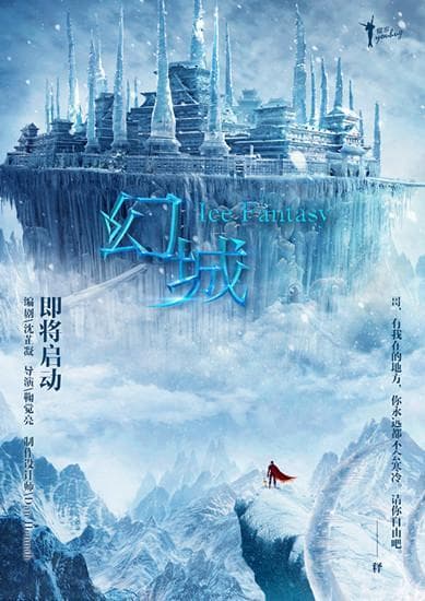 郭敬明《幻城》要拍电视剧 8个角色全国海选