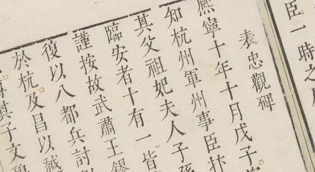 张剑：唐宋古文运动的思想维度