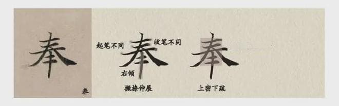 怎样才能写好小楷？