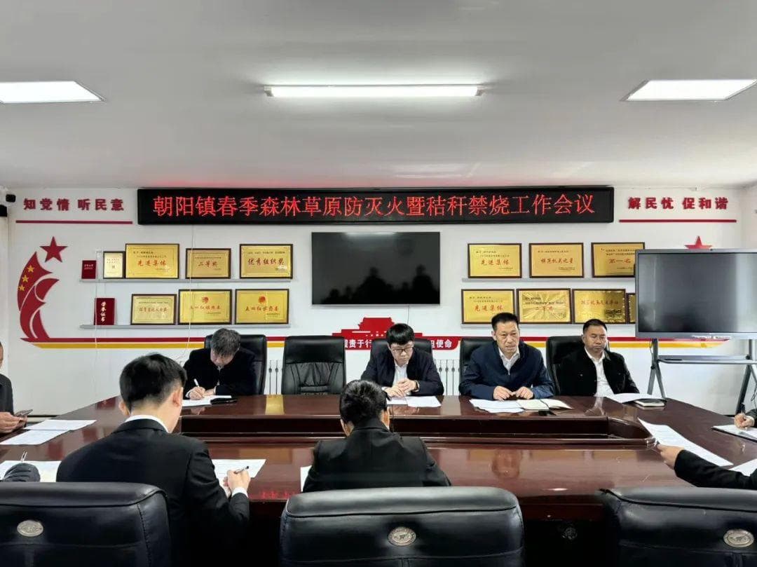 多措并举 严密防控 全力做好清明节期间森林防火工作