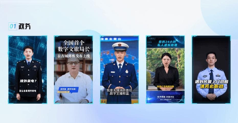 革新直播：AI 手机无人引领新风潮