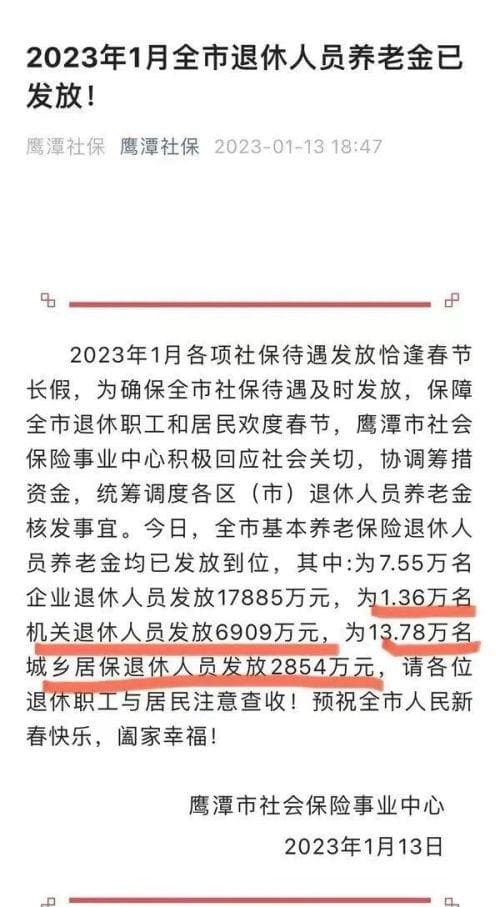 朱长征：农民养老金，不应再成收入差距的放大器