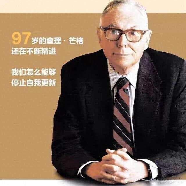 《穷查理宝典》：普通人逆袭人生的思维工具箱