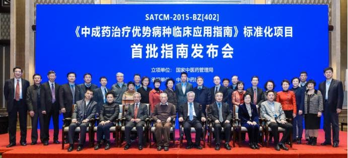 我国首部指导全科医师、西医师合理使用中成药循证实践指南正式发布