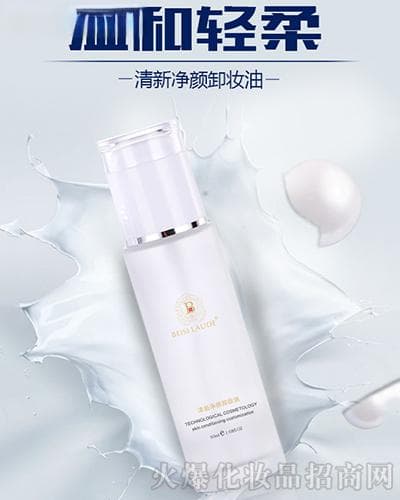 卸妆油、卸妆乳、卸妆水的优缺点是什么？