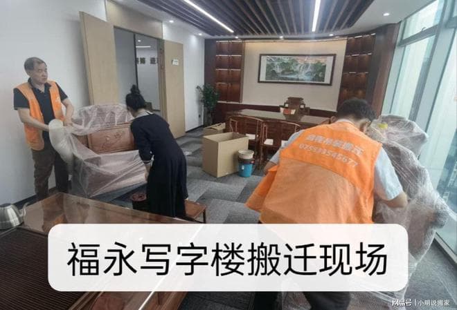 一天之内快速搬家指南：从准备到入住的完整攻略