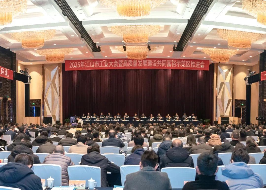 浙江江山：新春第一会，让企业家坐C位