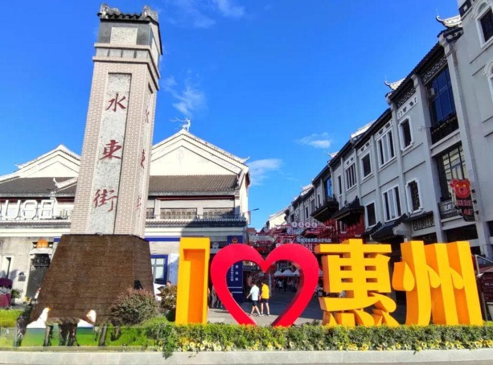 惠州水东街：千年古街的现代新生