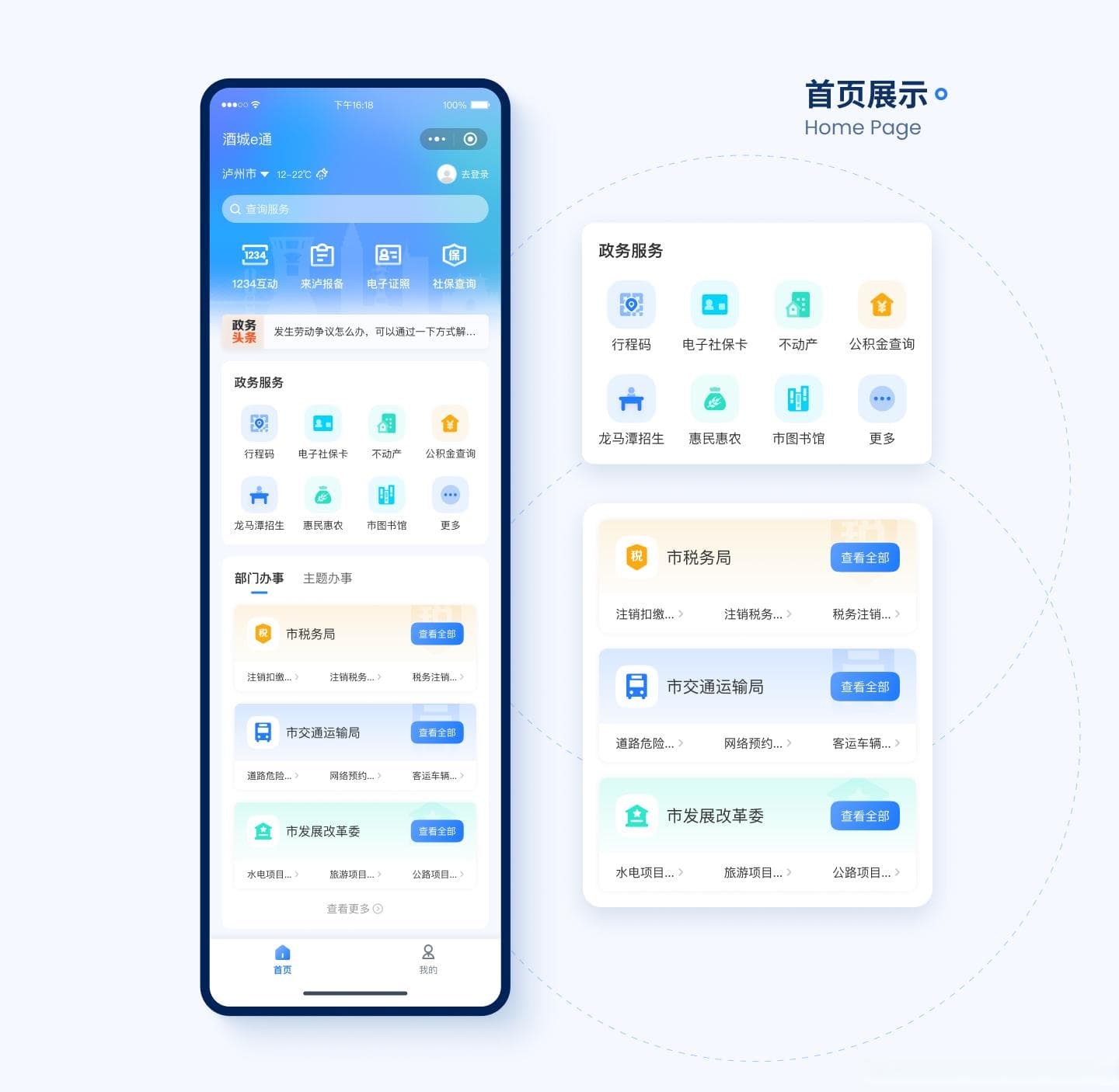 小程序主页设计指南：如何提升用户粘性？