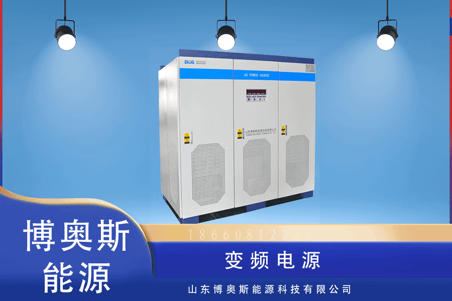 变频电源：航空航天事业的“电能大脑”，如何创新助力探索宇宙？