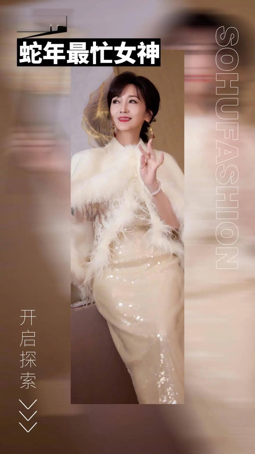 71岁赵雅芝成春晚常客：白娘子魅力不减，时尚品味依旧在线