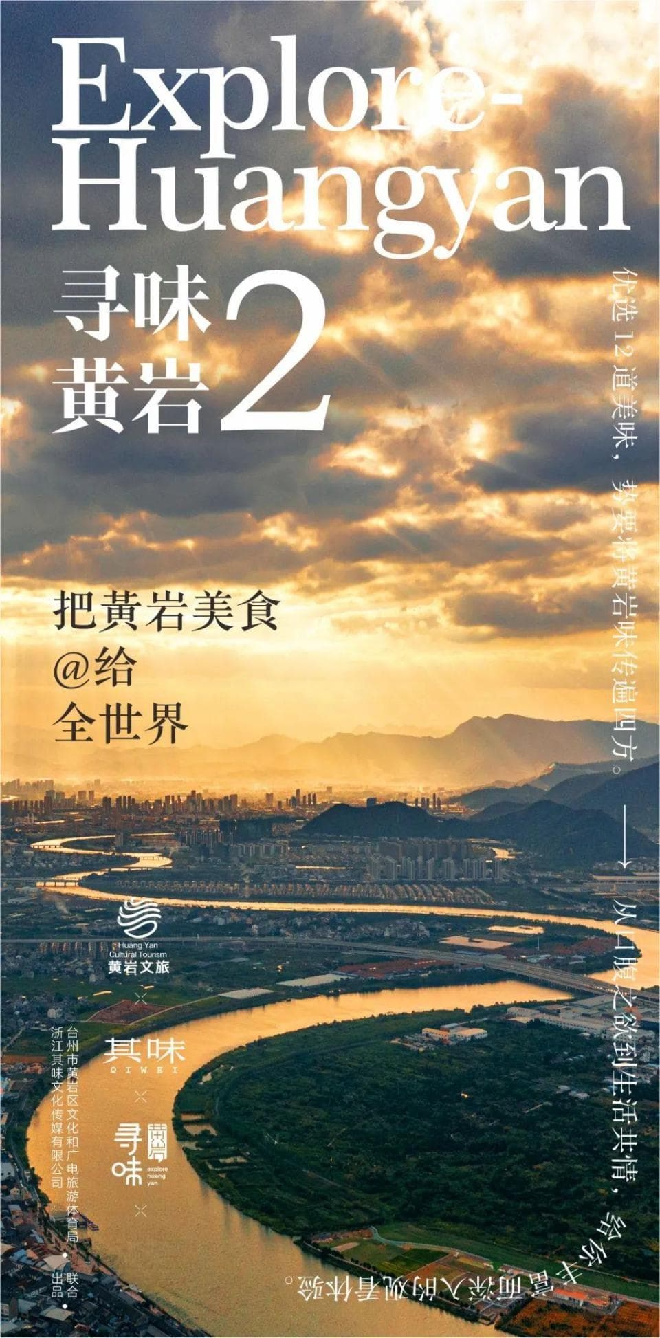 吃过弄堂里的小吃，才算认识黄岩