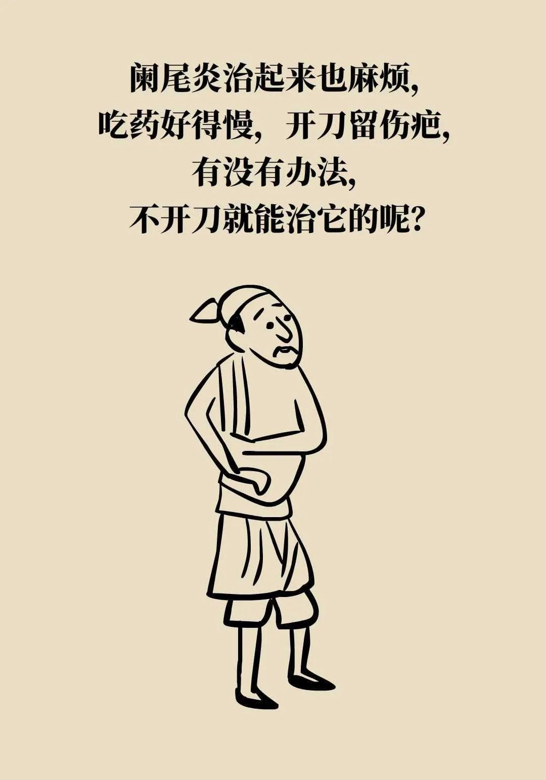 阑尾炎治疗新突破：内镜下逆行治疗无需切除阑尾