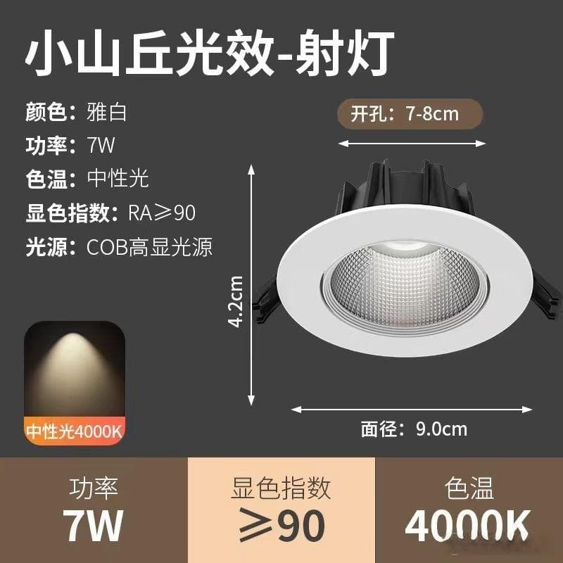 家居必备！这款射灯让空间瞬间升级