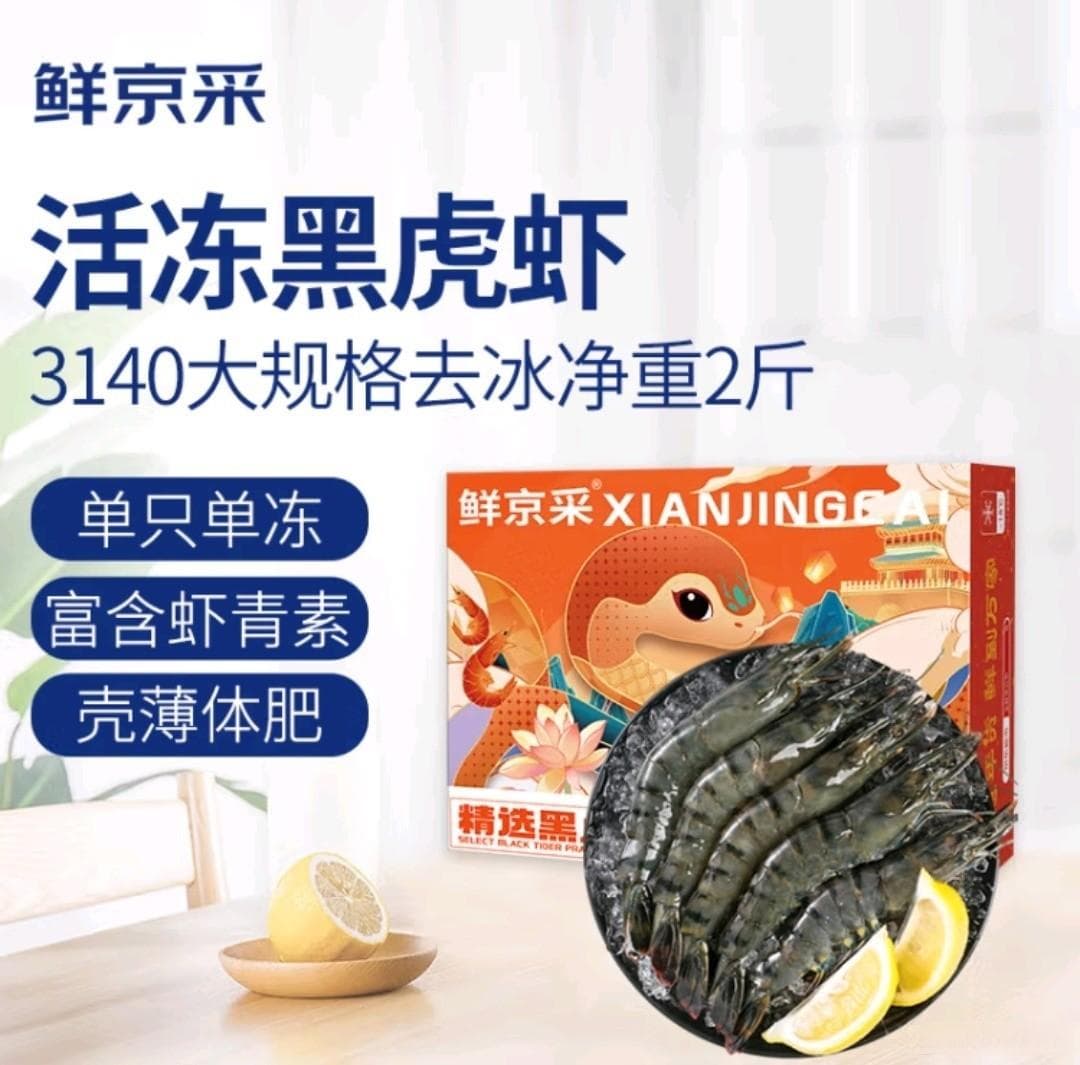 黑虎虾：海洋的馈赠，餐桌上的珍馐