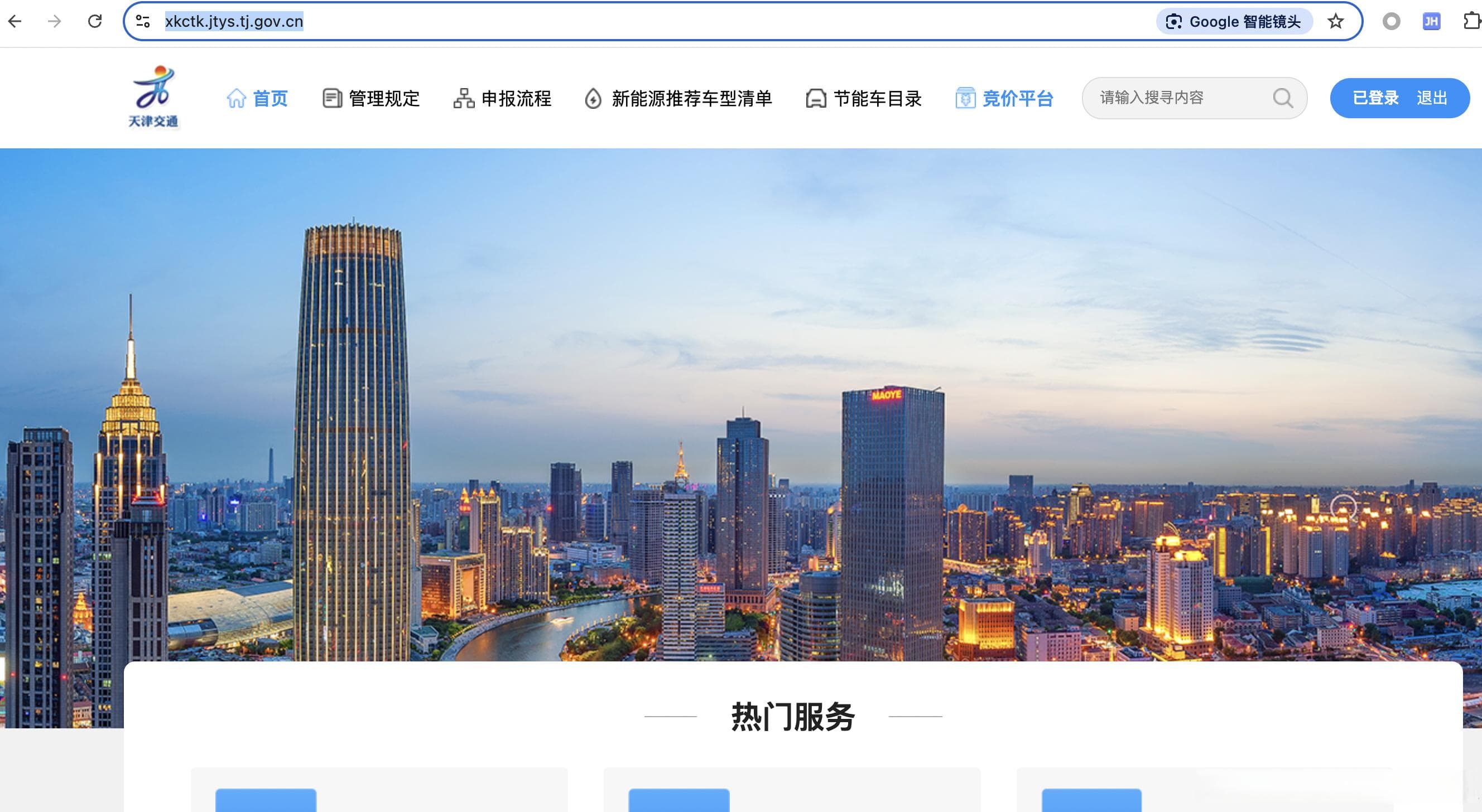 天津车牌办理全攻略：从竞价到上牌的完整流程