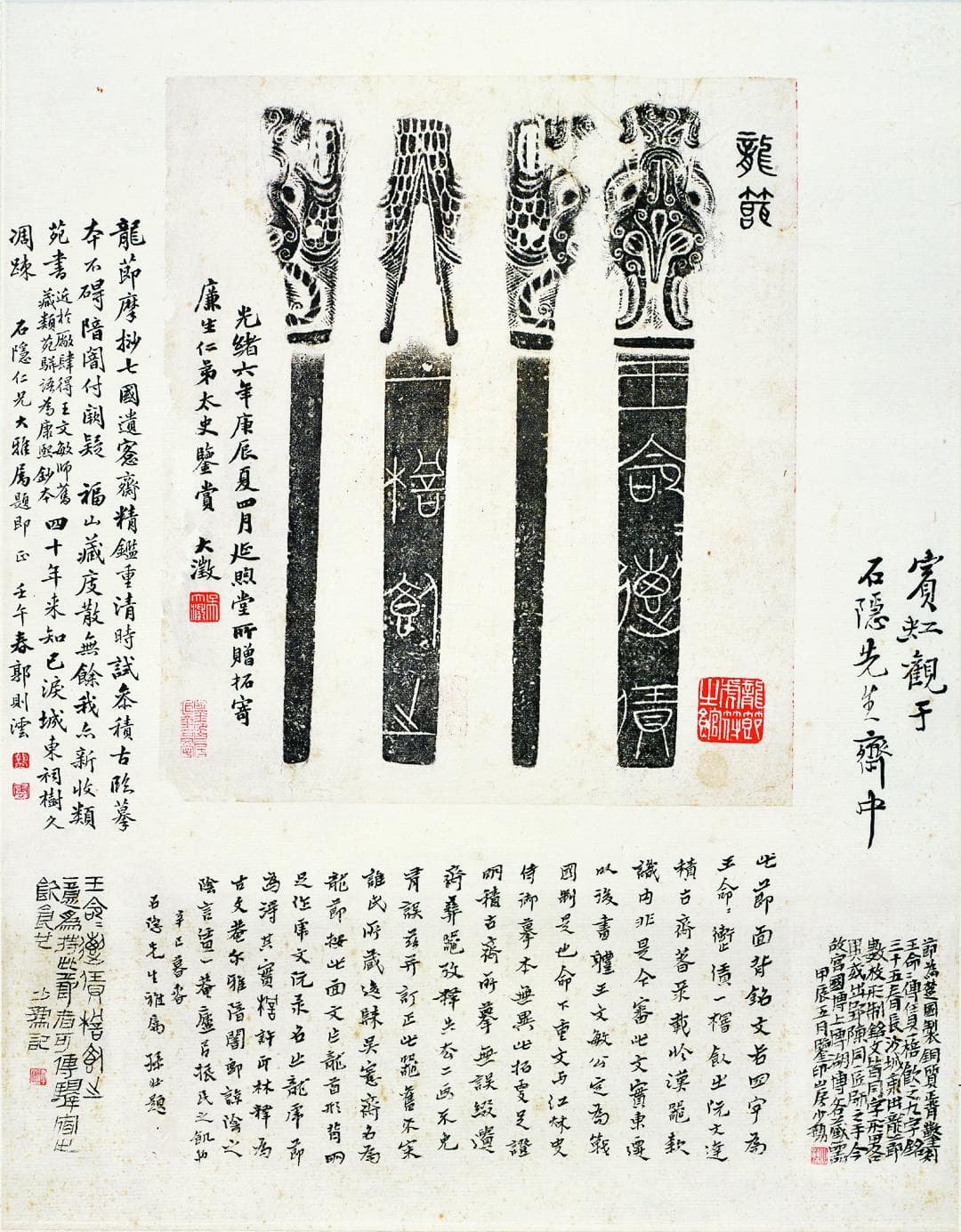金石学史研究与刻帖书法新探