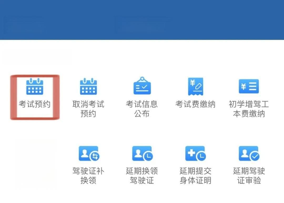 交管12123上线新功能！罚款缴纳更便捷