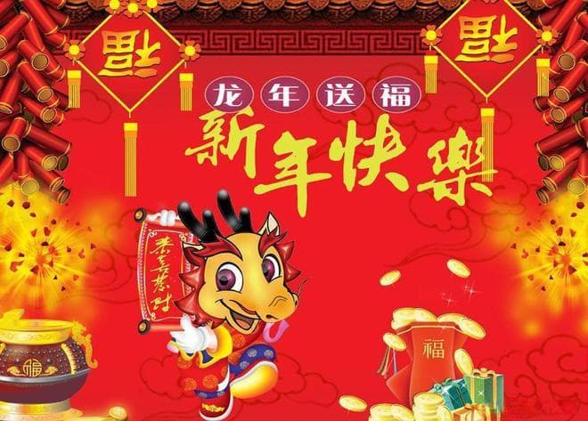 2024龙年最适合拜年的诗词，充满了新春的祝福，拜年再也不愁词穷