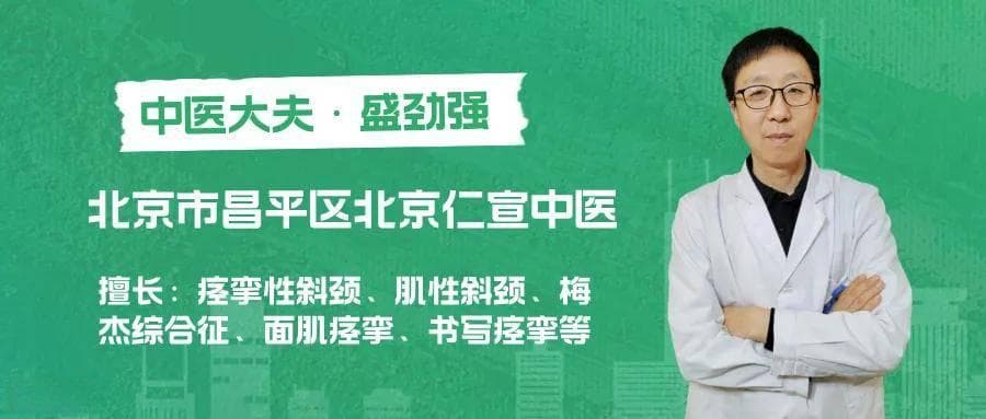 深度解析痉挛性斜颈的发病原因：情绪篇