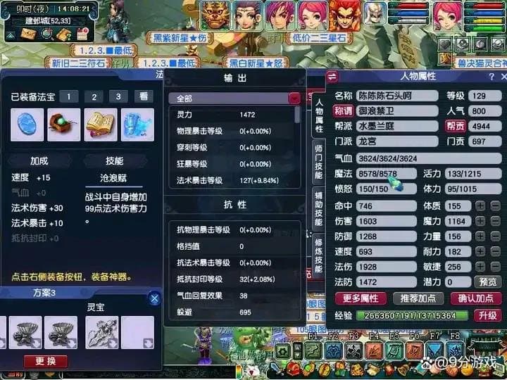 龙宫乞丐版神器，花费不到1000万