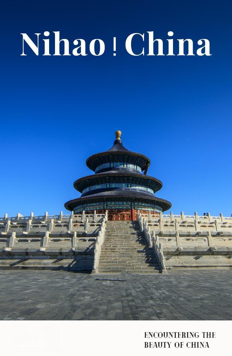 【双语】你好！中国 | 一分钟带你认识北京天坛！