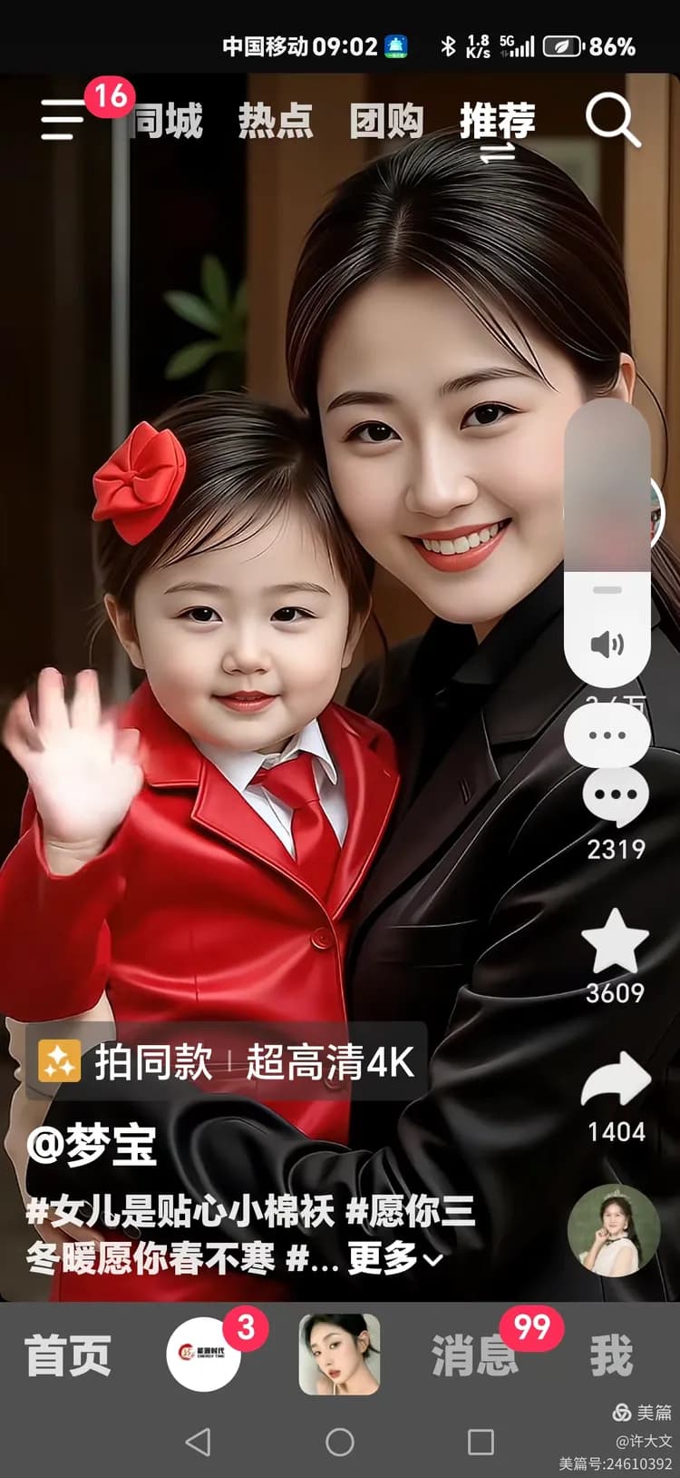 张书彦：从体育健将到科研领军人物的跨界人生