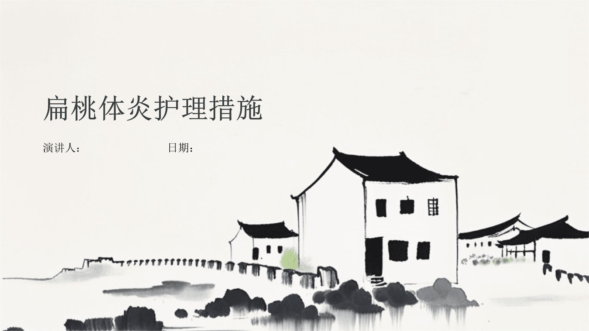 扁桃体炎护理措施全攻略