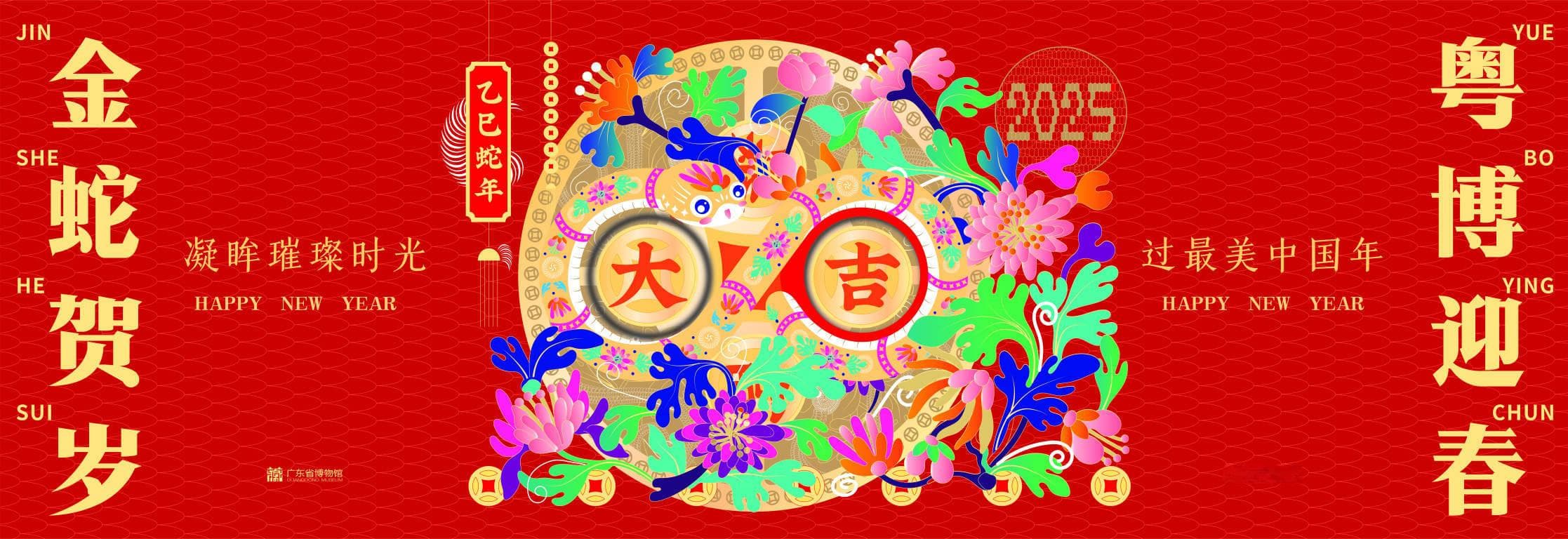 请到广东过大年｜博物馆里过大年！粤博春节活动不停歇