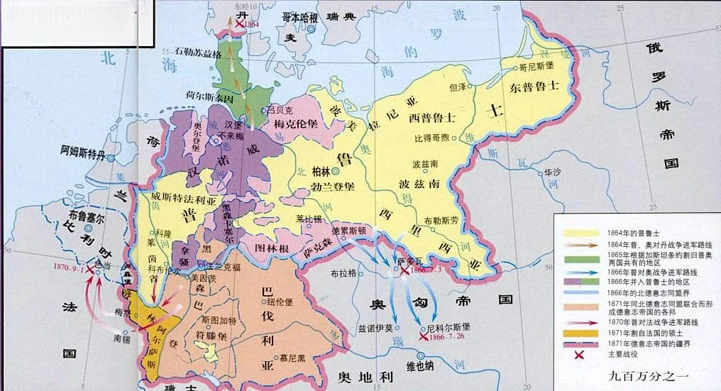 【历史梳理】铁与血之路——德意志的统一