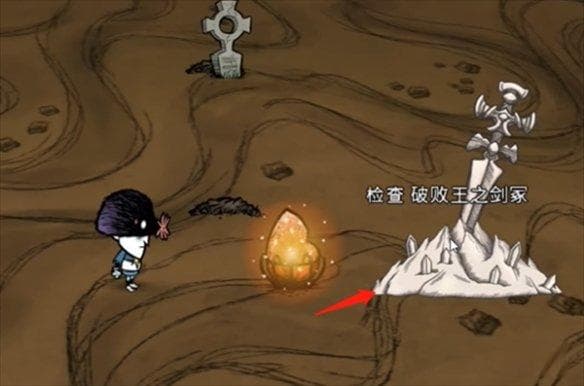 《饥荒联机版》破败王之剑获取与使用攻略