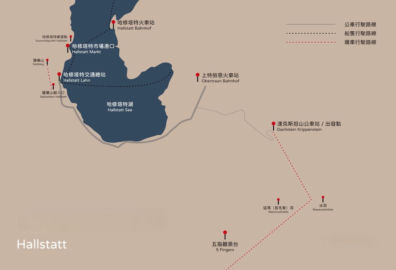 哈修塔特五指观景台旅游全攻略｜达克斯坦山门票详细信息