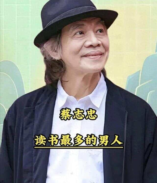 一个读了三十万本书的男人——蔡志忠，教你三个读书妙招