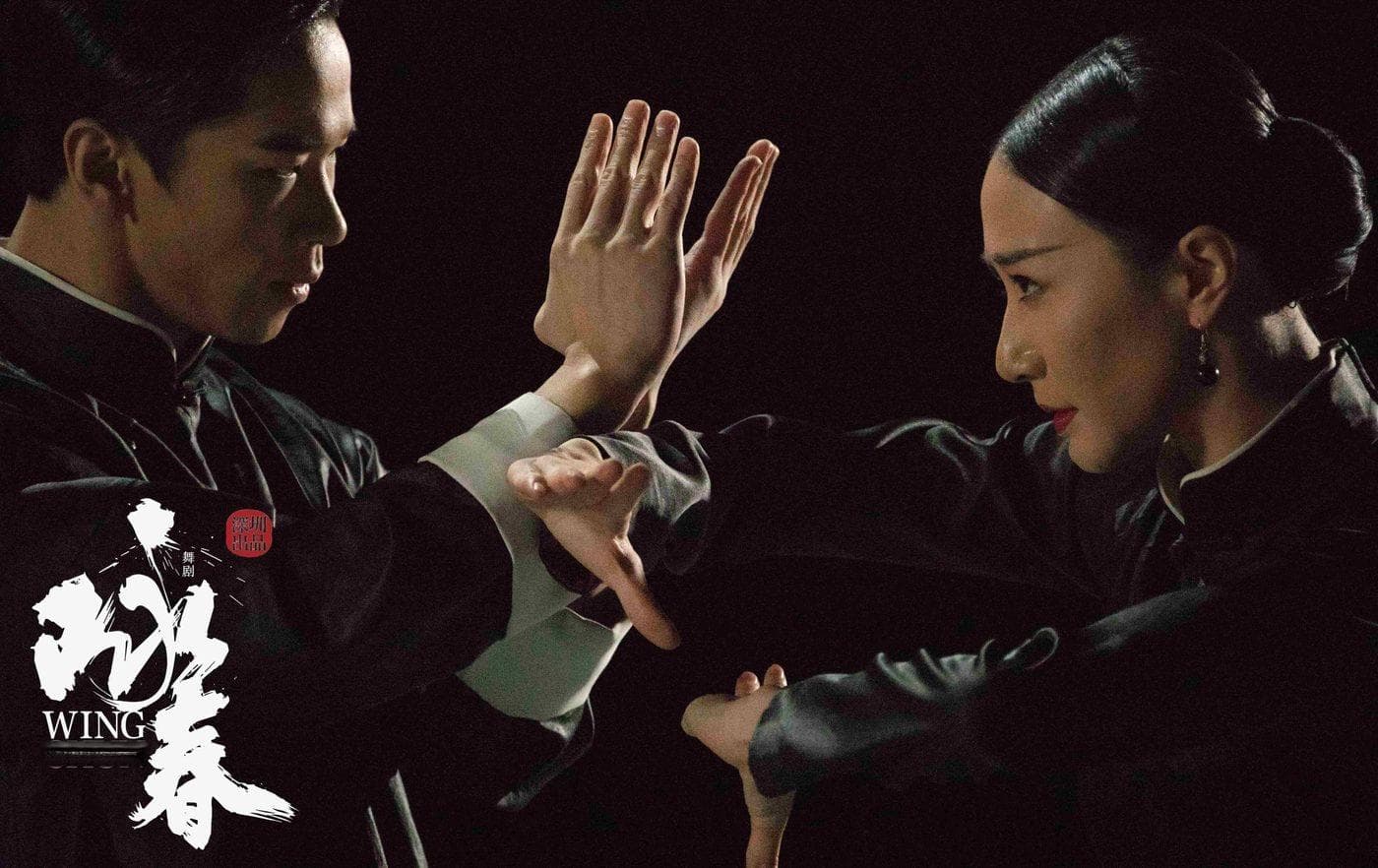 英媒：舞剧《咏春》英国首演反响热烈