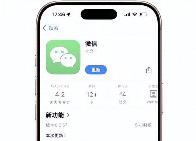 微信「摇一摇」加好友功能终于回归！仅限iOS版微信