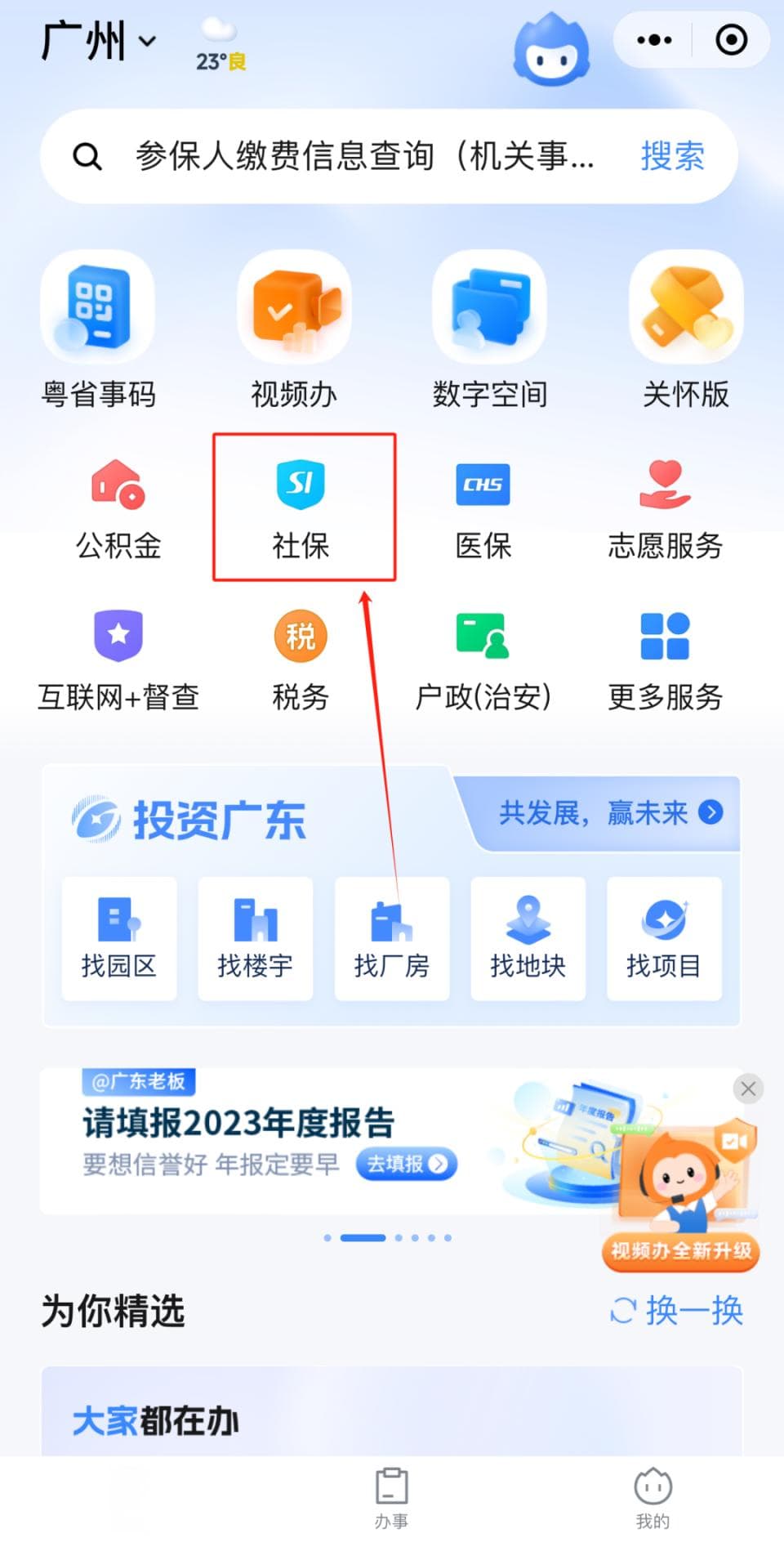 广州领取失业金期间，医保怎么办？
