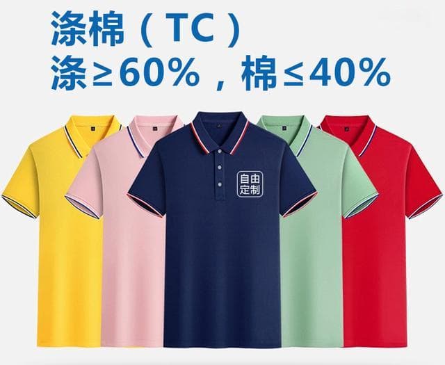 一分钟学会区分涤棉与棉涤混纺面料
