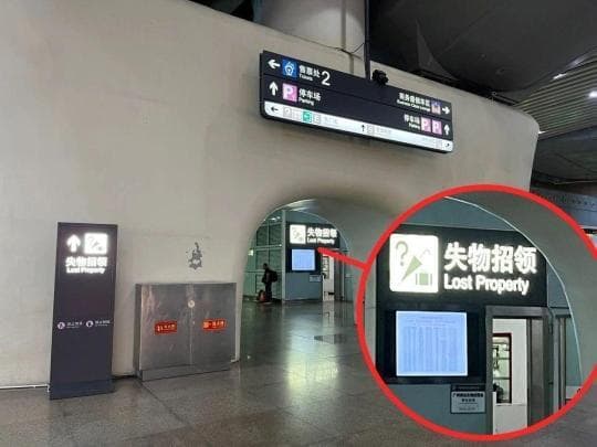 广州南站900多台手机待认领，今年已捡到4300多台