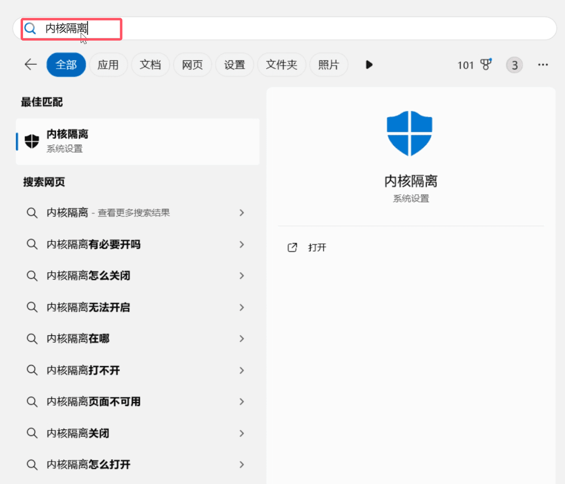 关闭VBS功能，让游戏性能提升30%
