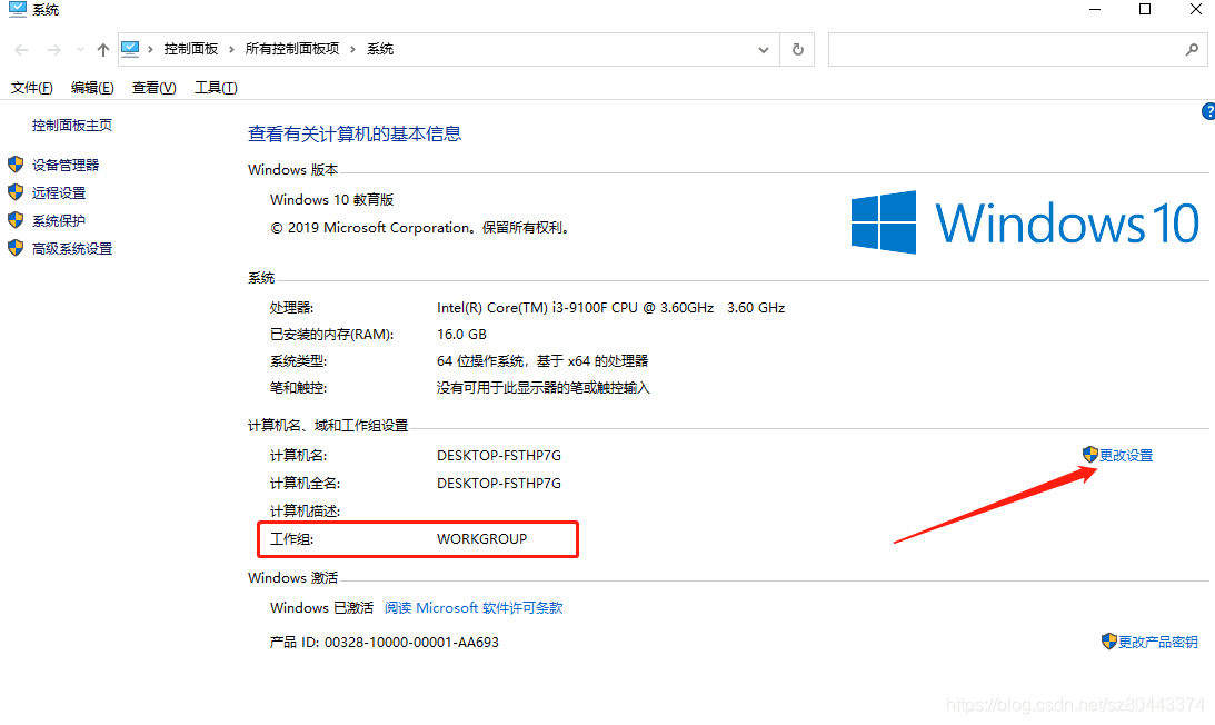 设置本地打印机局域网共享