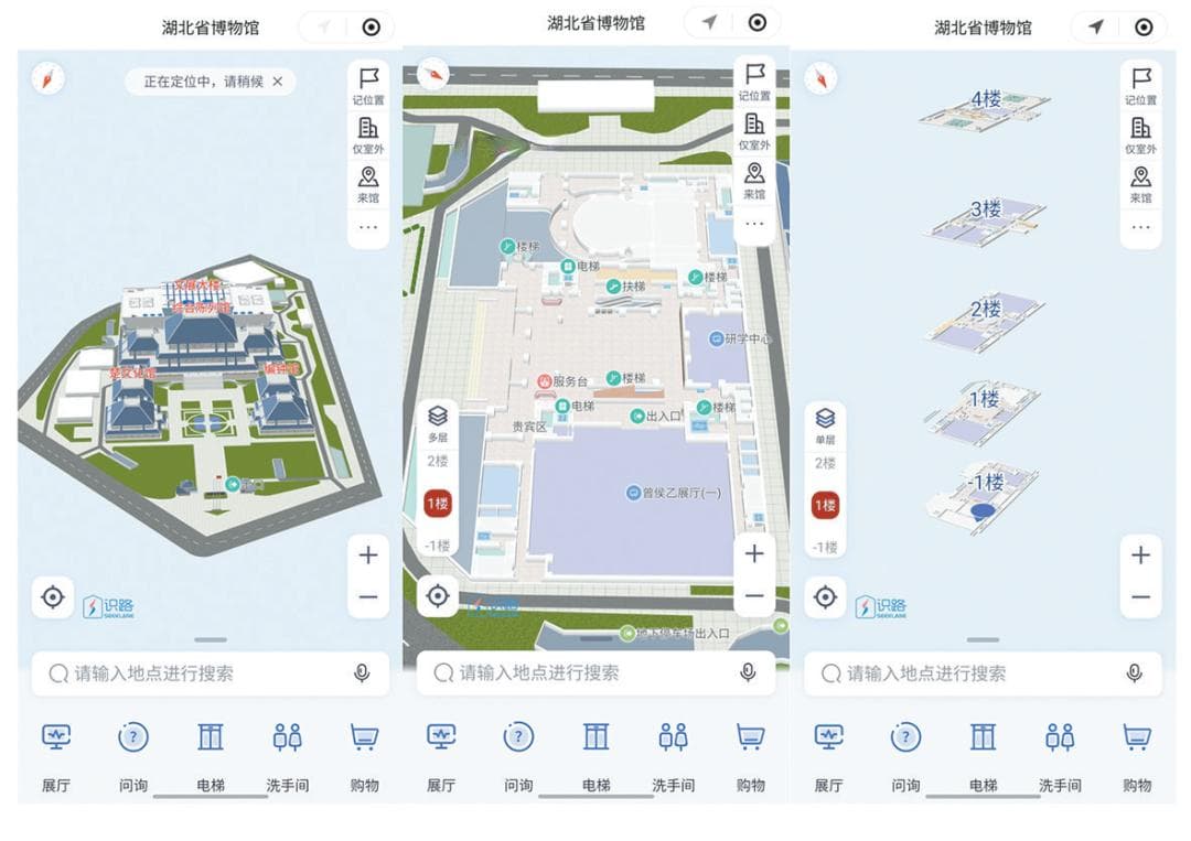 让参观成为一种乐趣——浅谈湖北省博物馆可视化导航系统应用