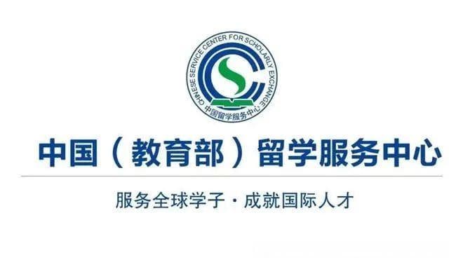 中留服：对这13所国外院校学历学位加强认证审查 内附名单！
