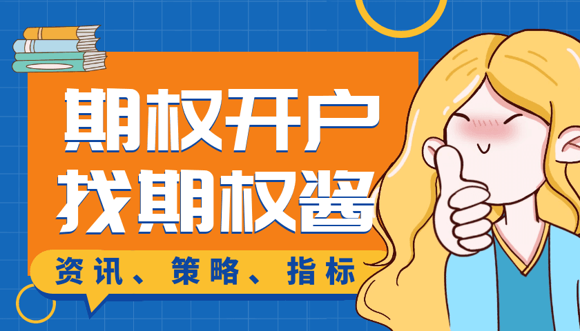 股指期权一张对应多少手？