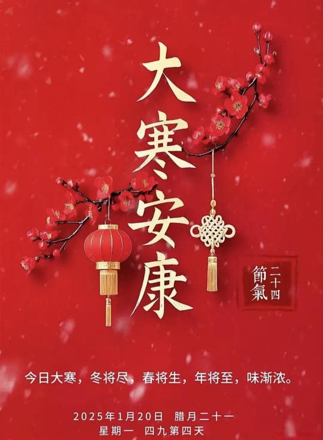 今年四九来得晚且罕见，农谚预测春节或迎倒春寒