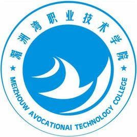湄洲湾职业技术学院怎么样 好不好