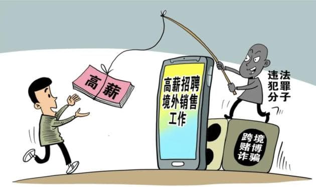 官方发布！找工作九大诈骗陷阱，已有多人被骗