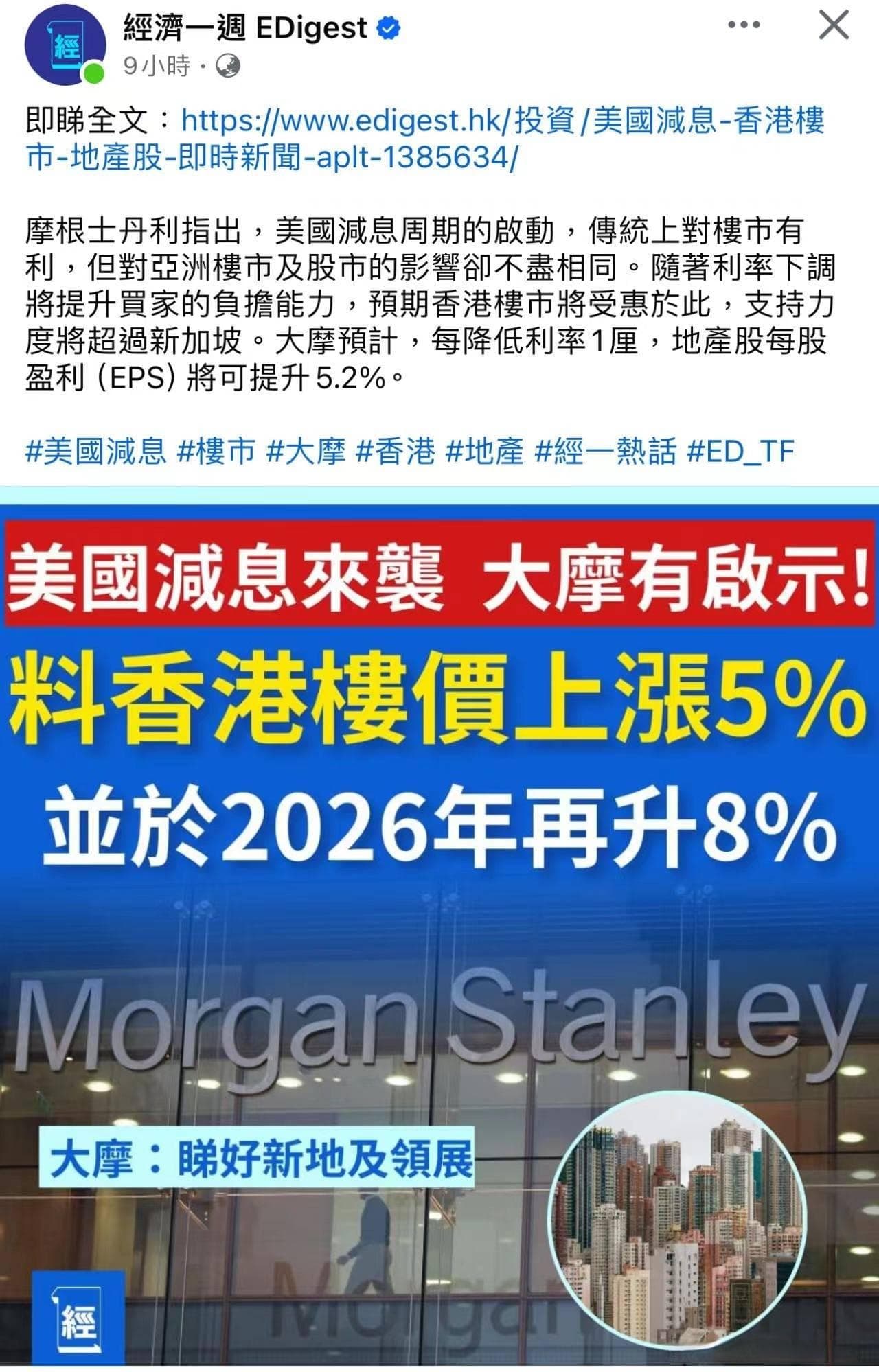 影响香港房价的因素有哪些？