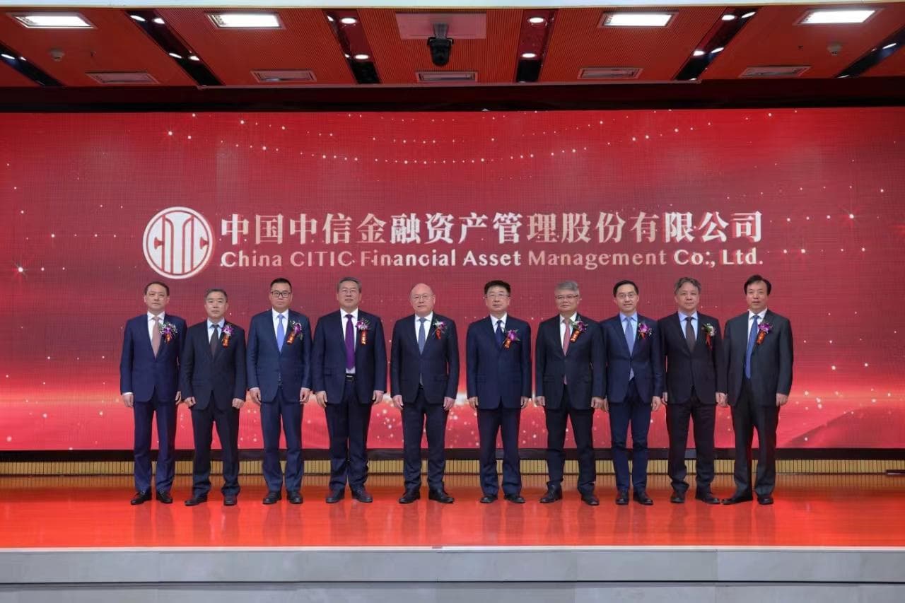 中信金融资产揭牌并启动投资与服务合作联盟